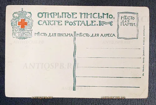 Открытка старинная "Крым. Алупка. Двор Воронцовского замка" Россия. Нач. ХХ век №6715